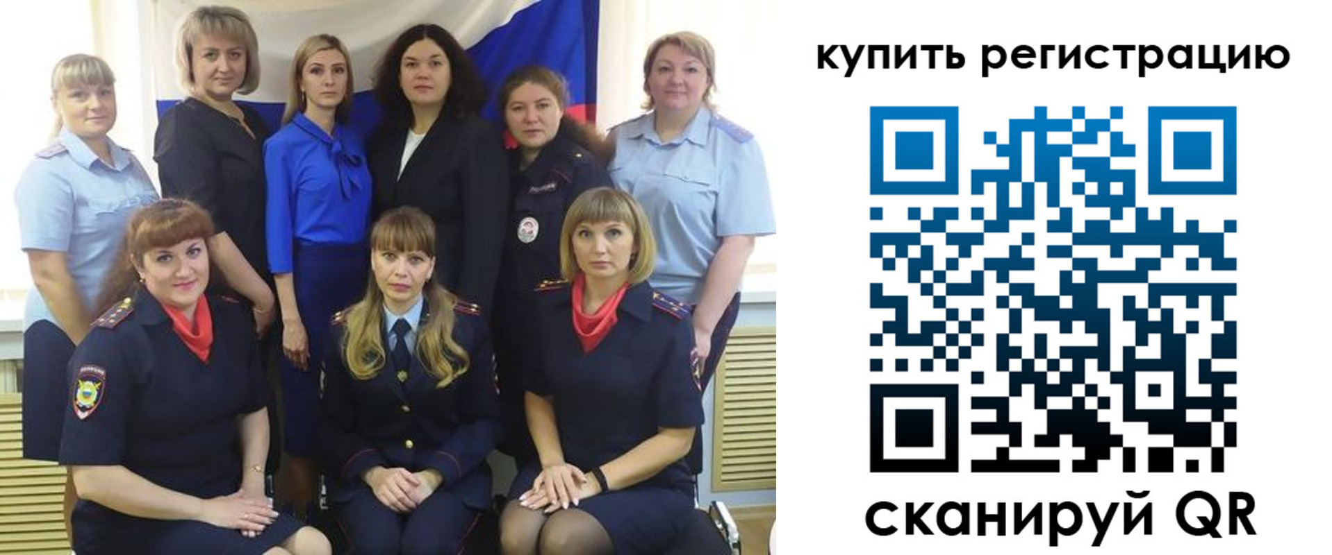 временная регистрация собственник в Астрахани