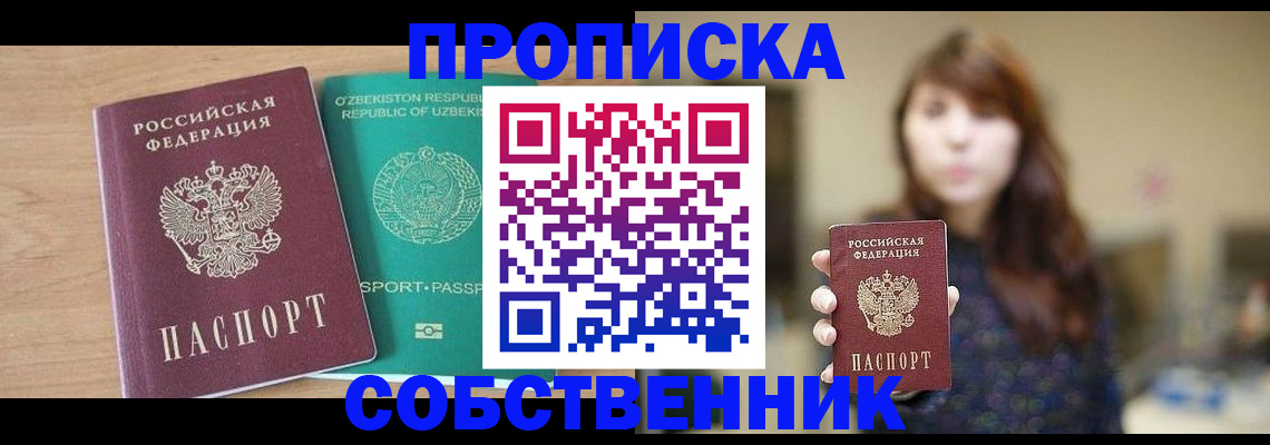 регистрация для школы в Астрахани